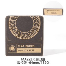 MAZZER NI 수동/CNC 커피 분쇄기 58mm/64mm 분쇄 디스크/블레이드, 몰드 64mm/189D/ 개봉 후 불가