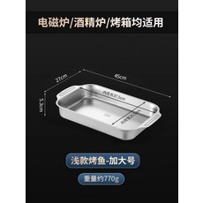 스텐팬 깊은 사각팬 업소용 전골팬 얕은 32cm 소형 0.5kg G_316 얕은 접시 45cm 대형 2kg, 1개