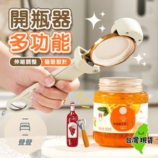 多功能開罐器，伸縮調整，磁吸設計, 1個, 藍色