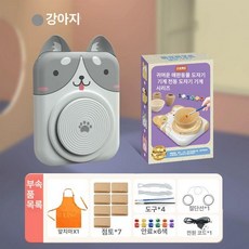 준하마켓 도자기만들기장난감 만들기장난감 방학, 2단계 강아지 모델 7 도예 점토 + 도구 + 물감, 1g