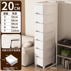 家用夾縫抽屜式收納櫃客廳廚房牆角縫隙窄櫃臥室牀頭整理儲物櫃子, 20寬度白色