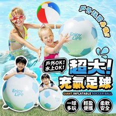 Enjoy Life 超大充氣足球 戶外水上遊戲球 海灘球 加厚柔軟安全 親子團建適用, 1個, 充氣大足球( 加厚-60cm )