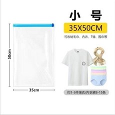 免抽氣手卷袋 壓縮收納袋 透明短途出差旅行收納袋 衣服便攜袋 加厚真空袋, 1個, 發2個：小號【35*50cm】