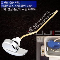부속품 렌치 양수 키트 스테인레스체인 4257631 사이드렌치스트레이트바 배관 사이드렌치바 혼합색상, 기본 사이즈 × 측면 렌치 곡선스테인리스 체인