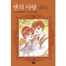 DAEWON CULTURE INDUSTRY 安妮的愛