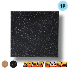 올그라운드 방음 충격방지 고밀도 헬스매트 홈짐 층간소음, 1개, 화이트블랙