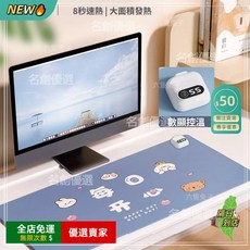 冬季暖手神器A13特大號辦公室鍵盤滑鼠墊：高效保暖學生桌面發熱電腦桌墊, 【努力鴨】,中號（60*36CM）3檔控溫+定時, 1個