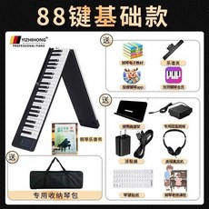접이식 디지털 88 휴대용 피아노 전자 폴더블 건반, 1개, D. 기본 88건반검은색