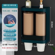 80개 90개 종이컵, 다크그린 더블