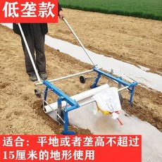 농업용 비닐 멀칭 기계 농기구 농지 필름 부착