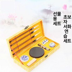 서예 동양화 붓 서예도구 벼루 글씨 캘리그라피, 1개, 선물용 세트