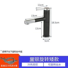 【樂·町】德國全銅抽拉式水旋轉洗臉盆面盆臺上衛生間冷熱水正品白色可旋轉, 1個, 黑銀玫瑰旋轉低款