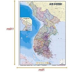전도 대한민국전도 한반도 축척 1대1050000 750x1100코팅 79000EA 1EA, 본상품