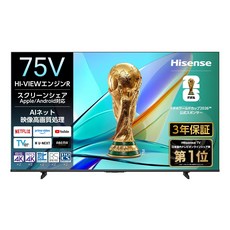 [Amazon.co.jp 75E50R 4K TV HDMI2.1 Alexa AirPlay2 한정]하이센스[3년 보증]75V형 스마트