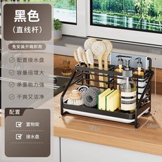 廚房水槽瀝水收納架 - 抹布海綿鋼絲球置物架, 1個, 不銹鋼潔具架-黑色【直線杆】