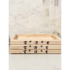 華誠 實木禮盤, 一塊+手寫字,八角
