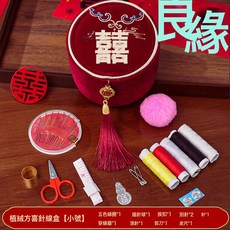 DFMEI 針線套盒全套縫補線工具便攜式針線盒結婚慶用品大全陪嫁必備, 1件, 小號【吾家大喜】針線盒套裝(刺繡款):如圖