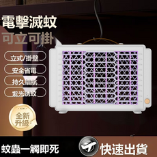 HYLSS 家用滅蚊燈 紫光誘蚊 電擊滅蚊, 如圖所示6322