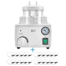 sodamyo 흉벽진동기 가래제거기 배출 수동식 배출기, H003-B 20개 얇은 흡인관 포함, 1개