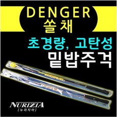 누리지아 던저 쏠채 분실방지 줄포함 초경량 밑밥주걱 밑밥투척 DENGER 솔채 850, 850(화이트), 1개