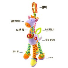 안전 좌석 흔들림 침대 풍경 인형, 1개, 기린 퍼플