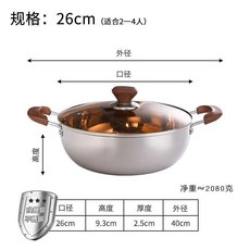 湯鍋 304不鏽鋼雙耳湯鍋, 1個, 內徑 26cm 特厚三層鋼