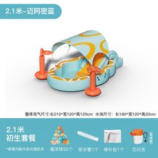 兒童家用充氣泳池：家庭戲水、寶寶游泳、帶滑梯多功能折疊水池, 2.1米初生套餐【有線芯閃充】, 1個