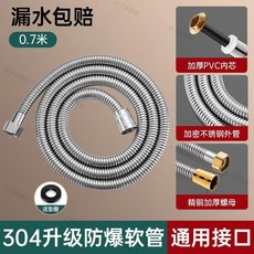 304不鏽鋼防爆花灑軟管 1.5米 通用接口, 0.7米-星光銀 全銅接口 不鏽鋼加厚加