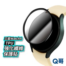 Q哥 三星watch6 TPU強化纖維保護膜 三星手錶保護貼 全覆蓋 玻璃貼 高清防刮 適用40/42/44/46mm, 1個, Watch 4 42mm