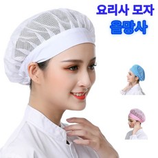 망사 위생모자 /요리사 모자/방진모-사계절 착용, 2개, 화이트