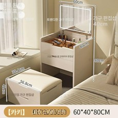 좁은방 화장대 600 공주 1000 800, 60cm 카키 조명 있음 A