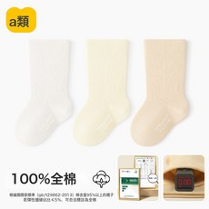 嬰兒襪子春秋季新生寶寶無骨不勒中筒襪男童女童秋冬棉襪童襪