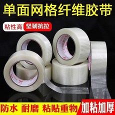 玻璃纖維膠帶 高粘度 堅韌抗拉, 1個, 超粘性170u網格 熱銷 , 批發價 寬1CM長60米 2卷價