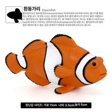 자이언트 골리앗 장난감 시뮬레이션 피규어 물고기 아기물놀이, 오렌지옐로우 대형 클라운피쉬