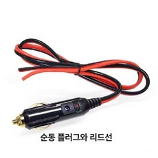 시가잭전원케이블 차량용 배터리 차박 점프 와이어 소켓, 2.5mm230cm, 1구, 1개