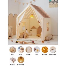 실내 놀이텐트 장난감 홈 플레이하우스 인디언텐트 아지트 놀이, P