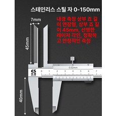 캘리퍼스 스테인리스 외경 상단 버니어 디지털 게이지 내부 스틸 작업공구 측정도구 두께, 0-150mm 스틸+게이지, 1개, 기본 색상
