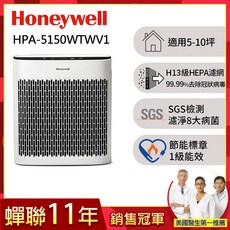 Honeywell HPA-5150WTWV1 淨味空氣清淨機 (適用5-10坪)