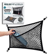 러기지넷 카고넷 2층 60cm×80cm
