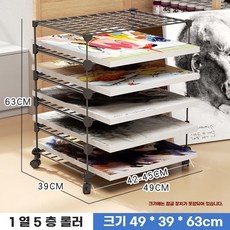 도면 수납 선반 도면 지류함 건조대 미술실 정리대 학원, R. 검정색 1열 5겹 풀리