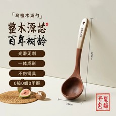 述屋說 烏檀木鍋鏟木鏟木勺湯匙組，長柄耐熱不沾鍋專用炒菜鏟子，廚房必備烹飪工具, 【金色烤漆】湯勺, 1個