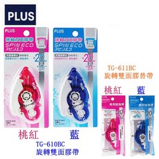 PLUS普樂士 TG-611BC, 1個, TG-611BC 8.4mm 粉 替帶