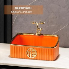 福氣臨門收納盒 輕奢玄關收納擺件 創意喬遷禮品, 福氣臨門收納盒 甜心橙, 1個