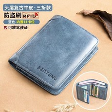 Banyanu 男士頭層牛皮三折 RFID 防盜刷短款錢包卡包