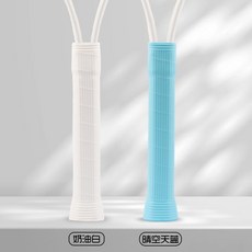 耐磨新材料網球拍硅膠手膠防滑防震磨不爛通用型卡其色手膠套, 網球拍手膠-晴空天藍+奶油白（2支裝）, 1個