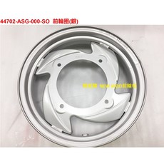 NEW 新霧115 前輪框 CBS 鼓煞 三陽 SYM原廠, 1個