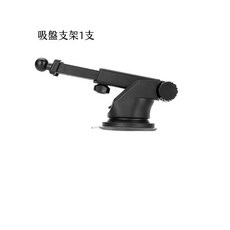 7G07無線車充矽膠吸盤架】適用於小米無線車充 小米專用汽車支架 無線充電, 吸盤支架-17mm球頭