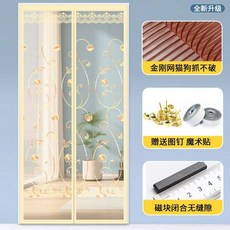磁性加密防蚊門簾 家用臥室自吸紗窗 免打孔自粘, 米色玫瑰