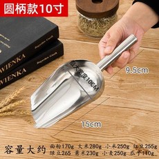 不銹鋼加厚冰鏟 - 多用途米糧鏟/麵粉鏟/食品乾果鏟 - 台東出貨, 10寸加厚中號冰鏟, 1個