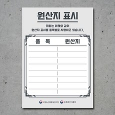 배너마켓 원산지표시판 방수 A3 사이즈 식당 업소용, 1개, 디자인_15_블랙아웃